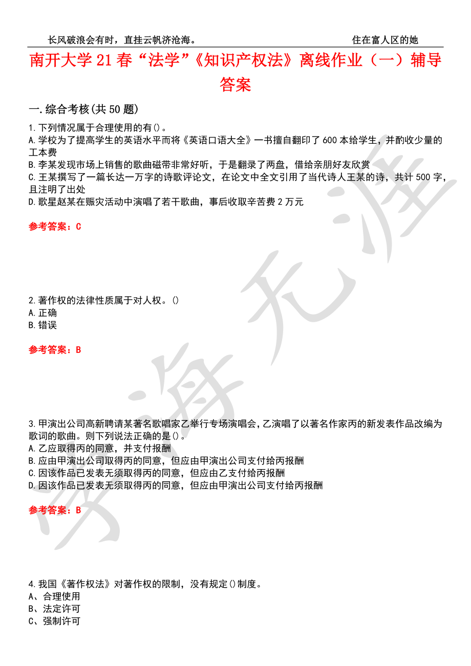 第1页