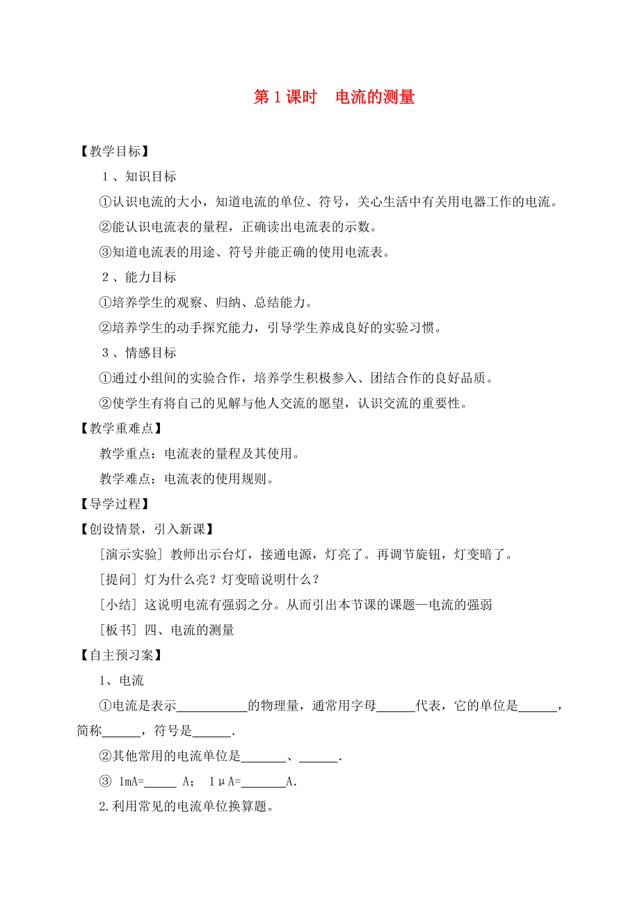 第1頁(yè)