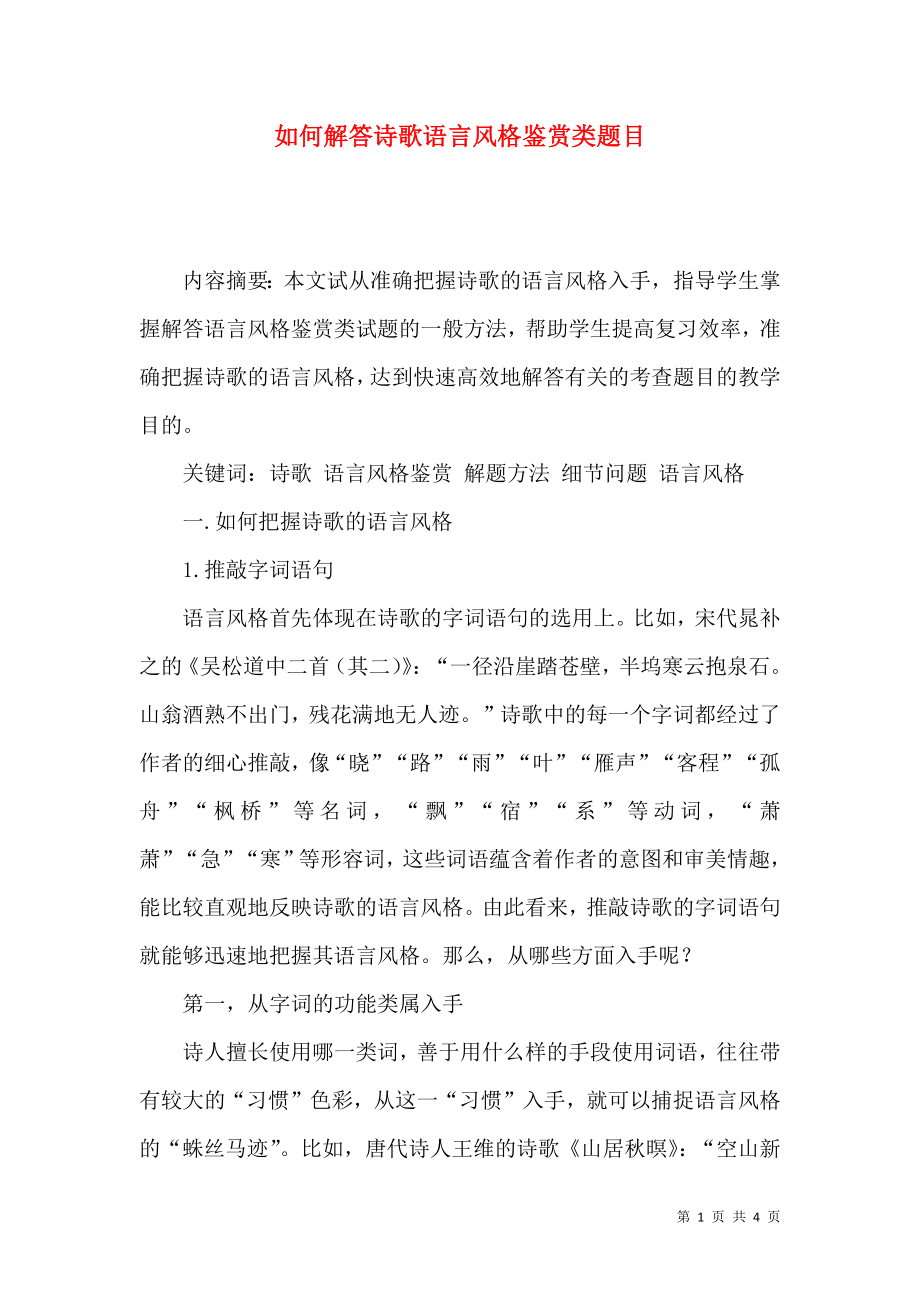 第1页