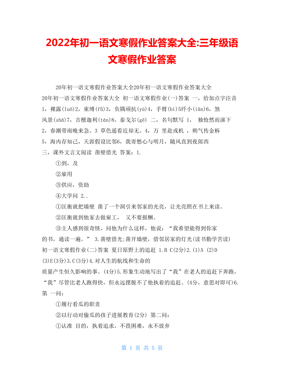 第1页