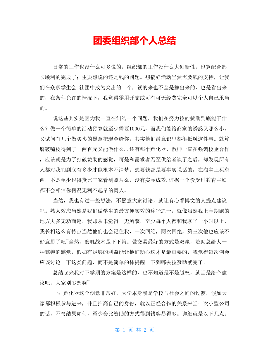 第1页