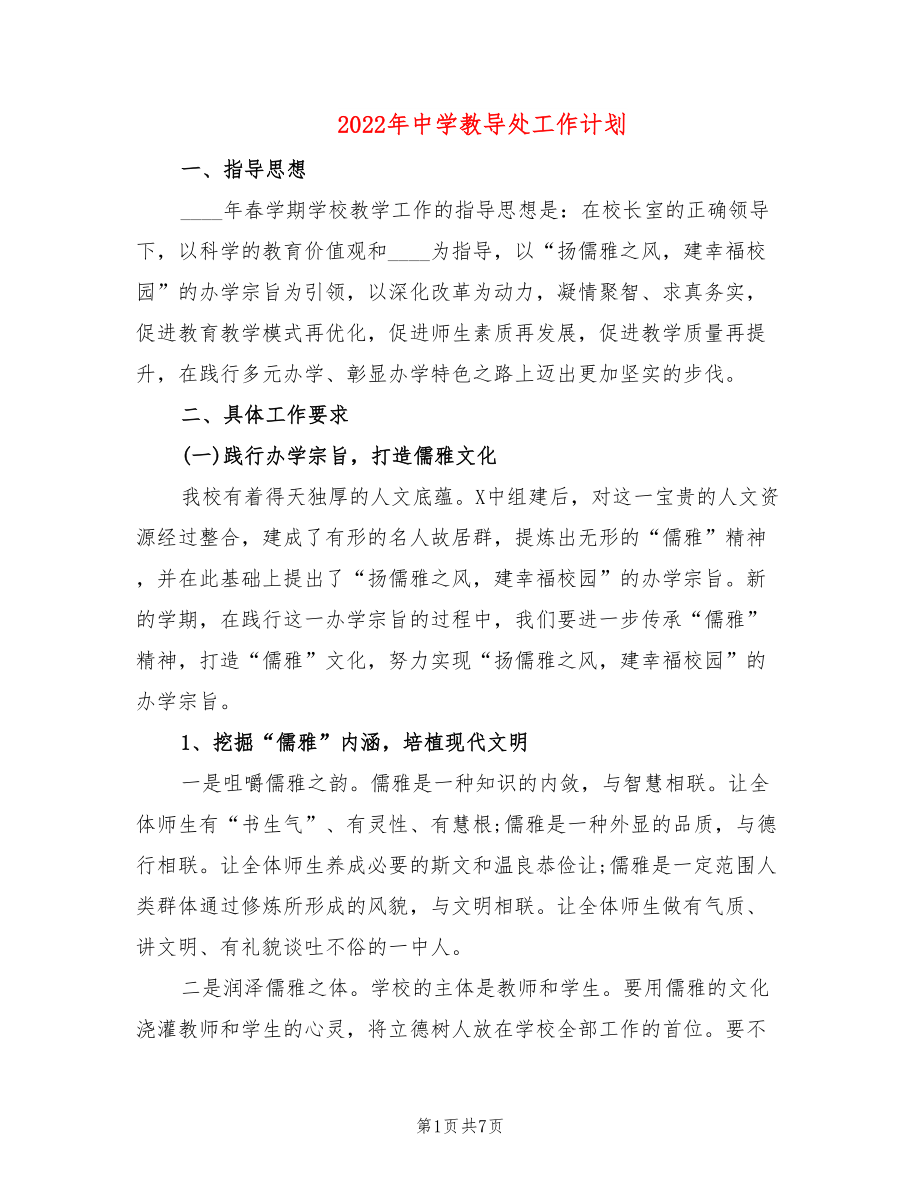 第1页