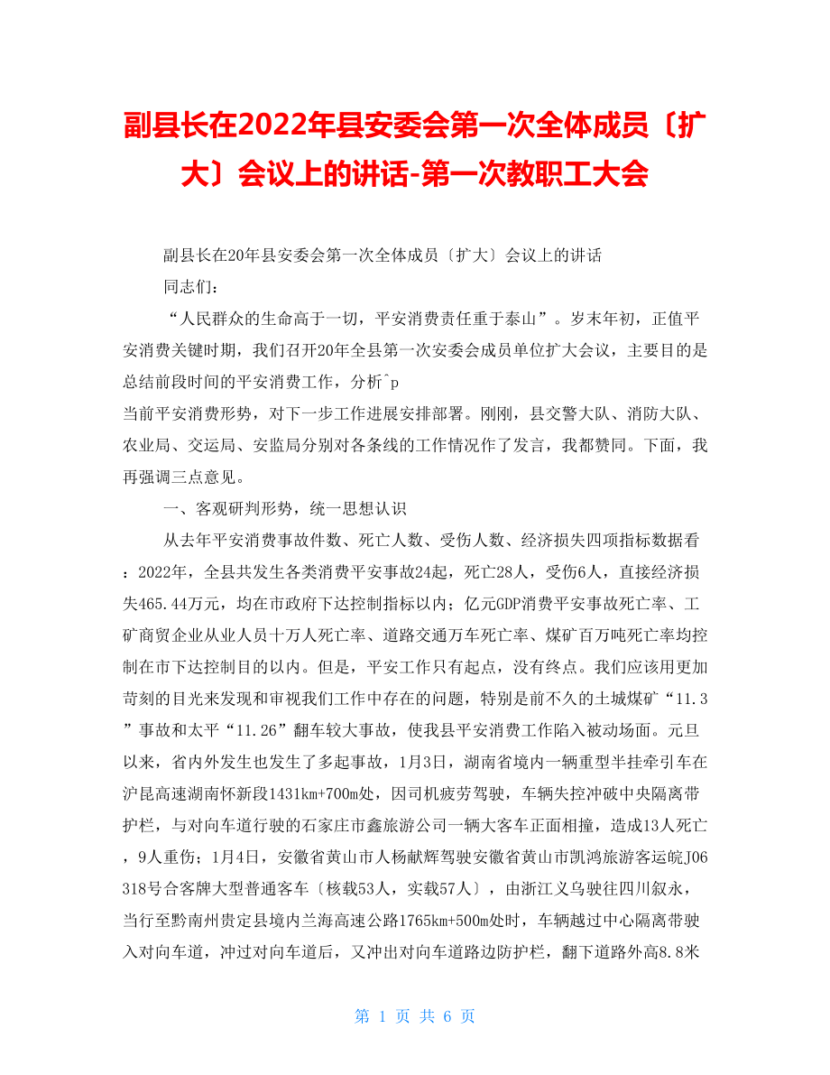 第1頁
