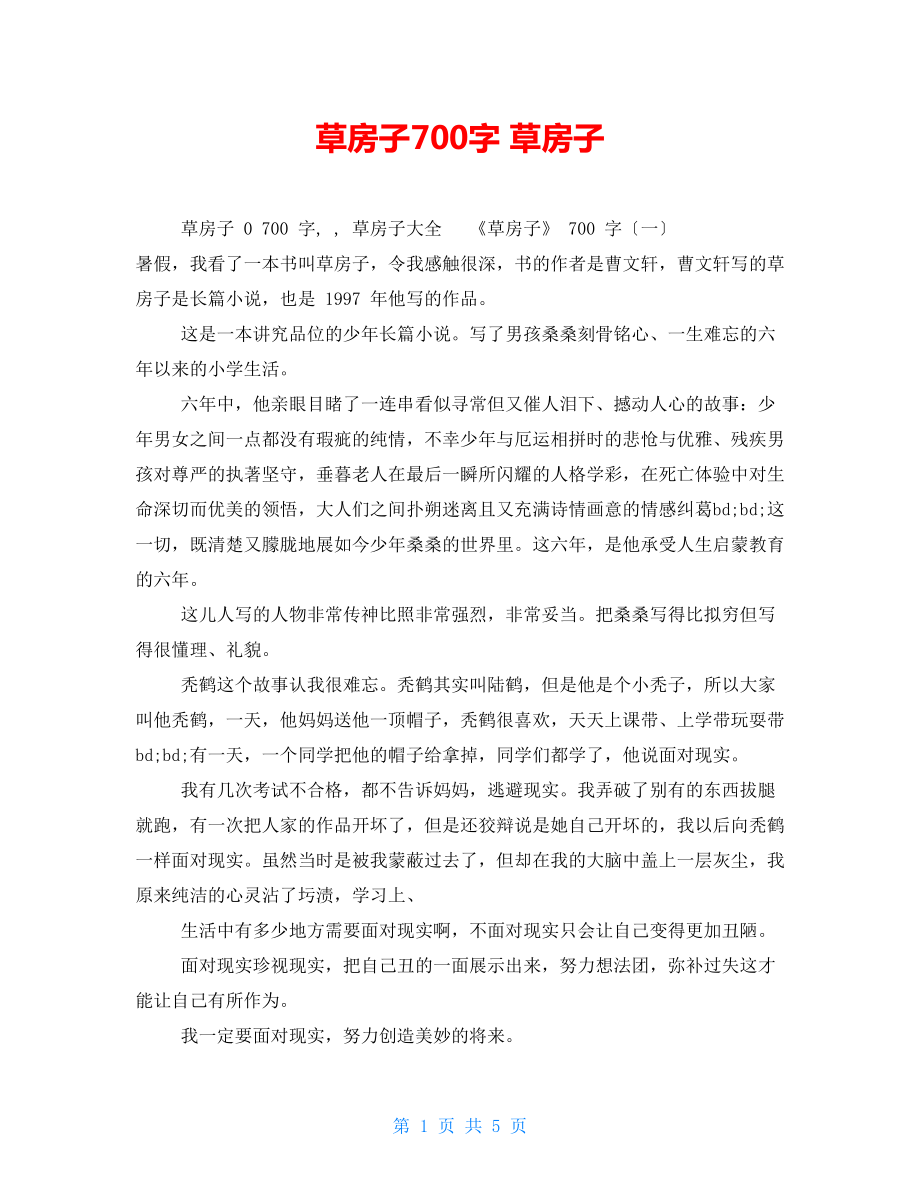 第1页