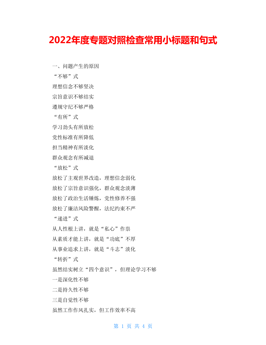 第1页