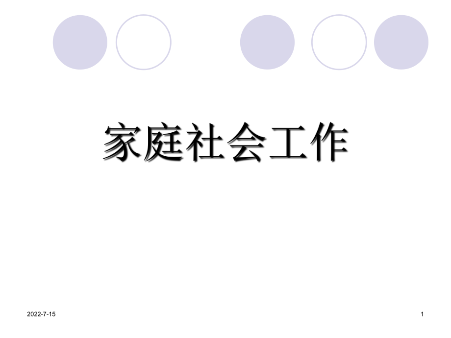 第1頁
