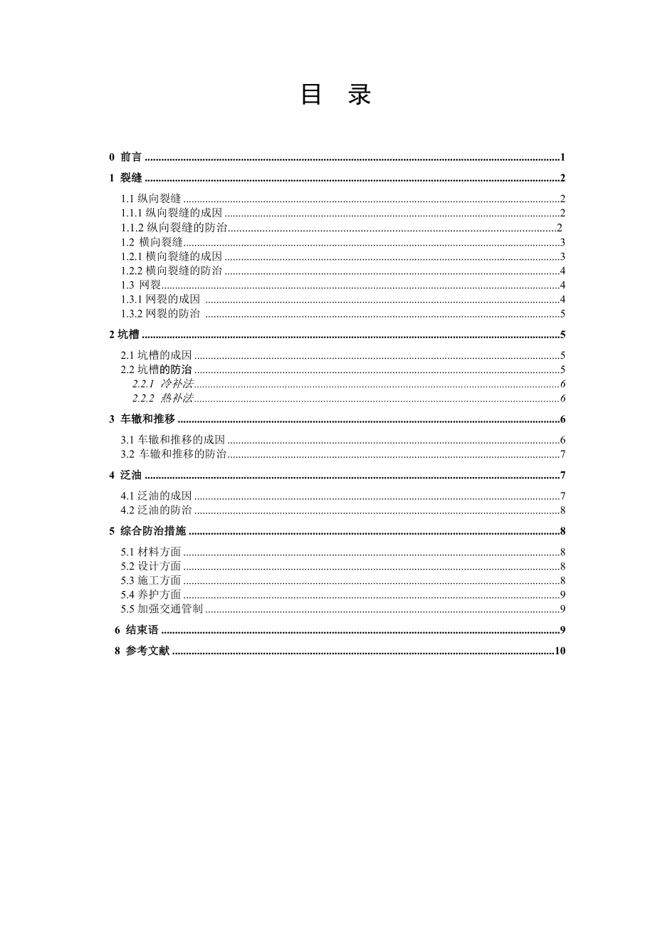 第1頁(yè)