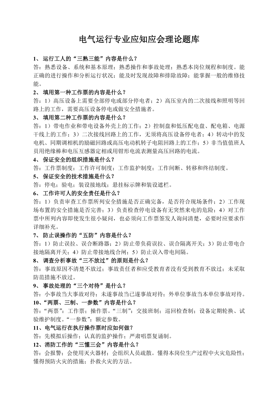 第1頁