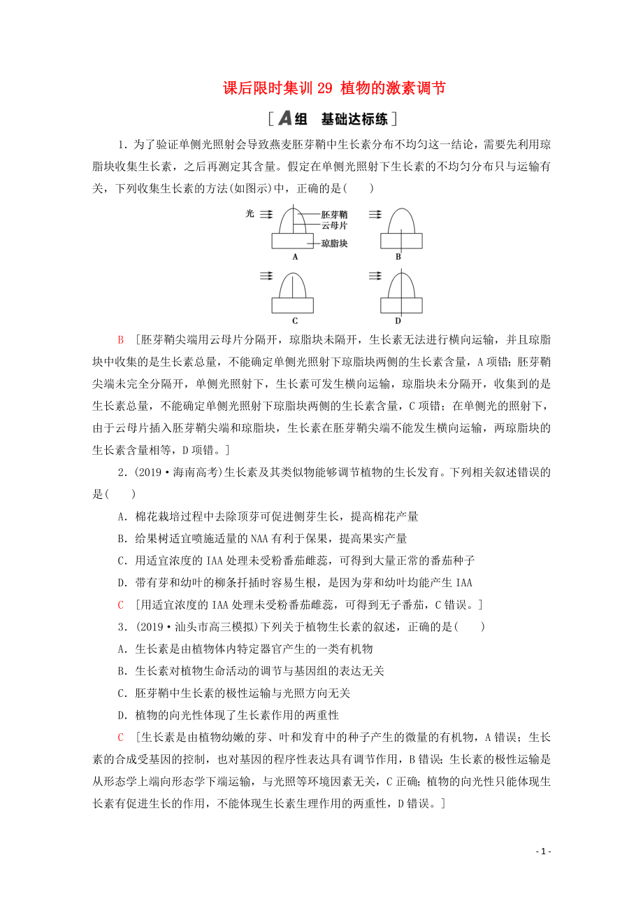 第1頁