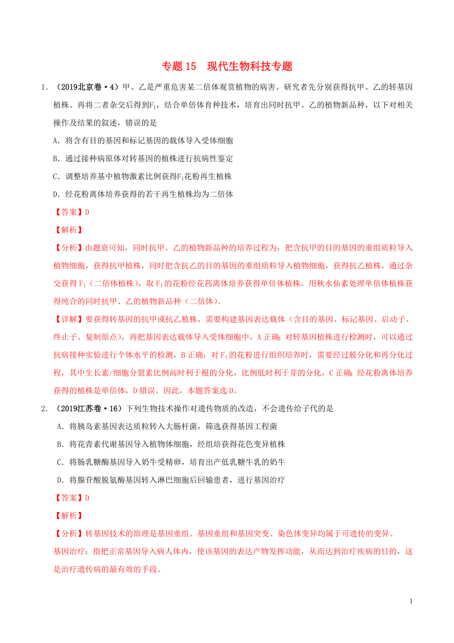第1頁(yè)