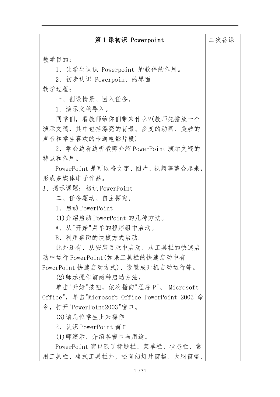 第1页