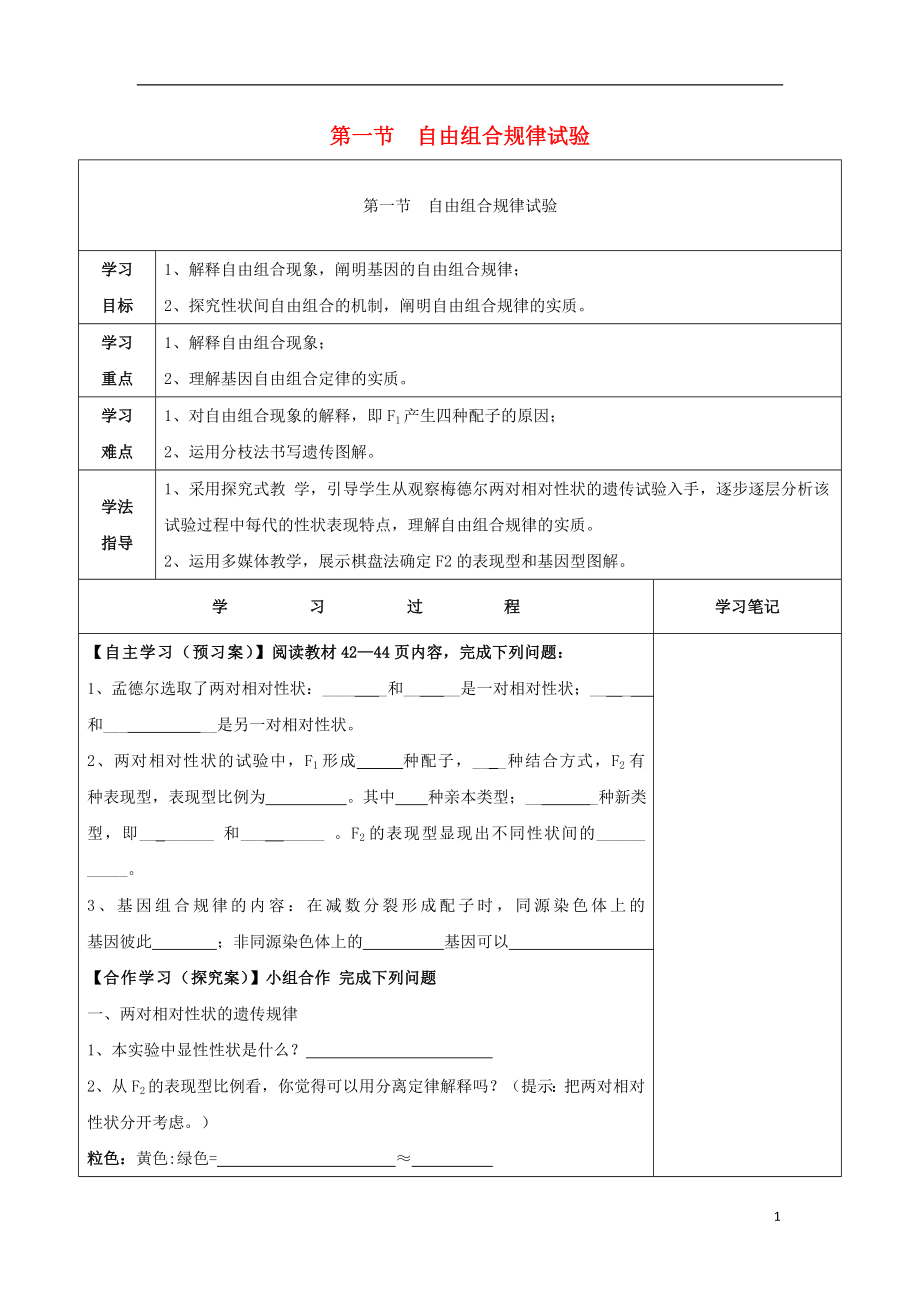 第1頁(yè)
