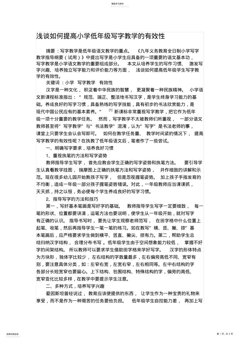 第1页