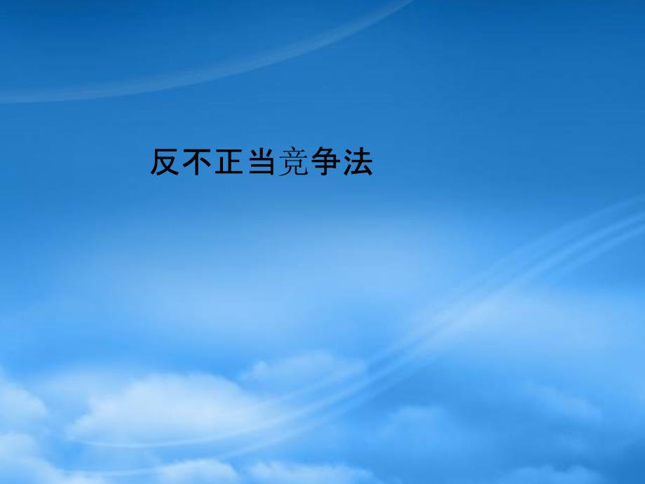 第1页