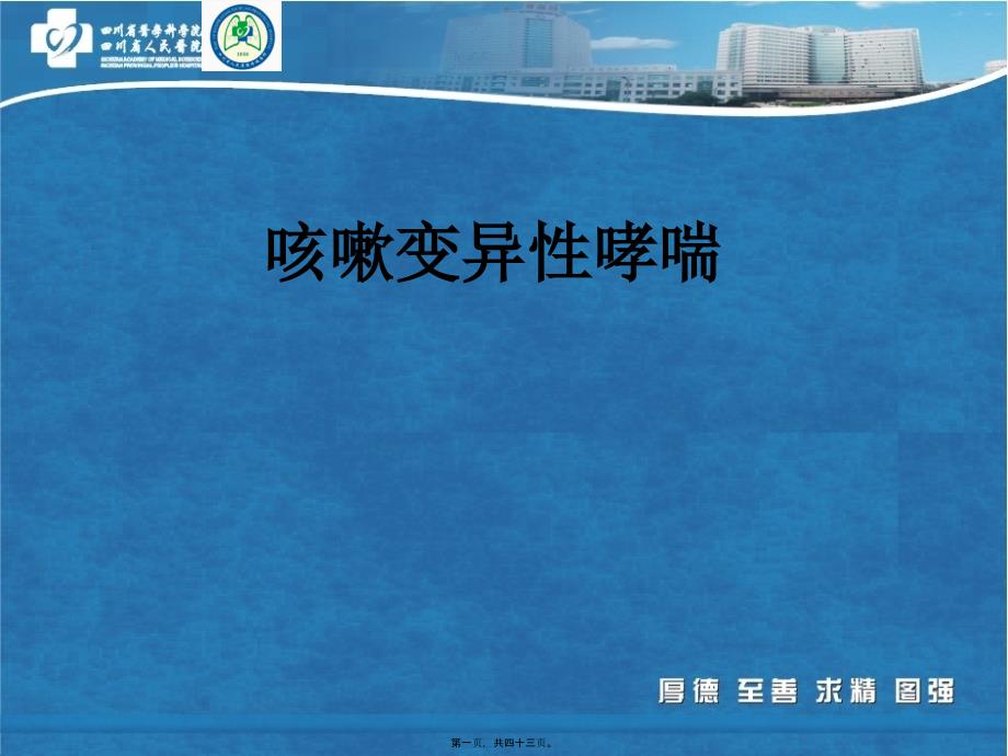 第1页