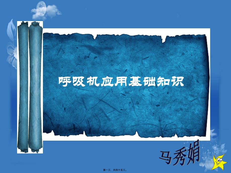 第1页