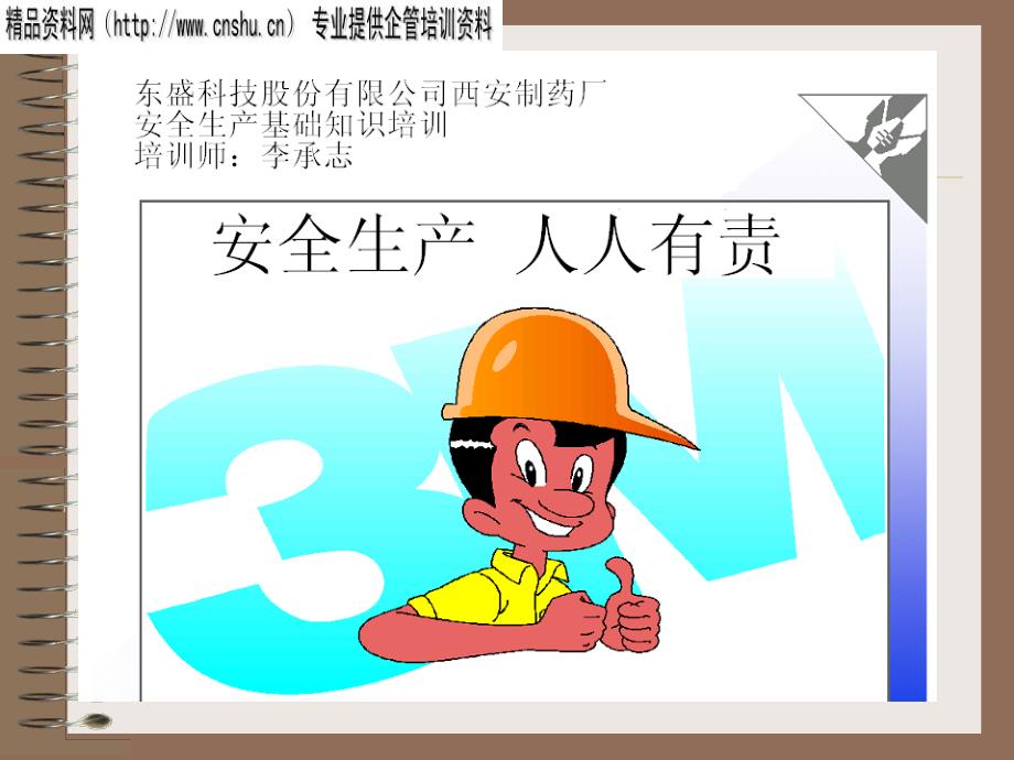 第1頁(yè)