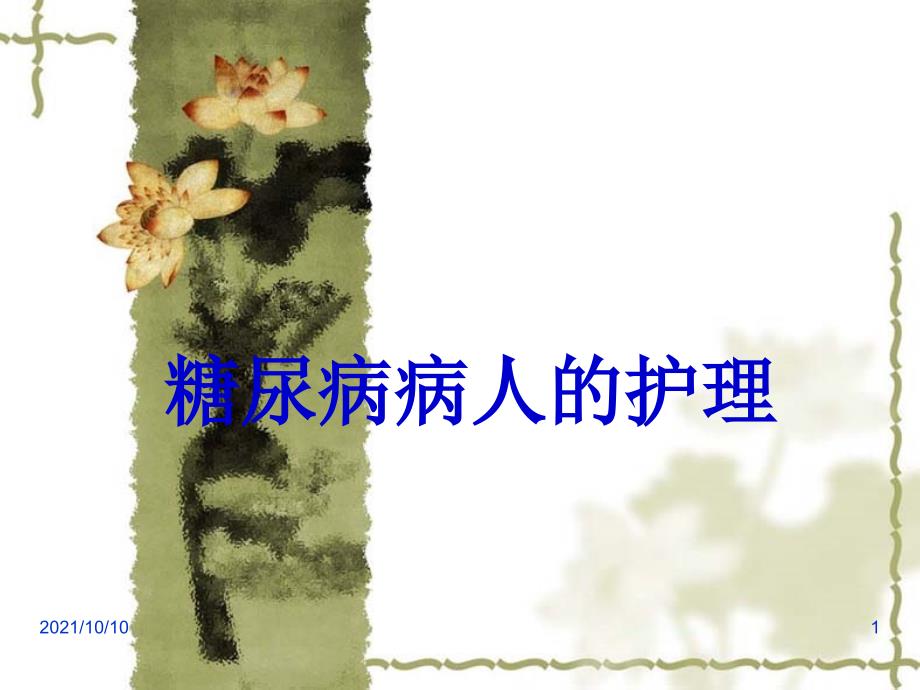第1頁