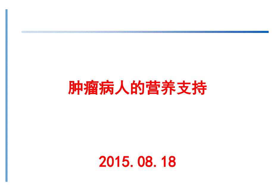 第1頁