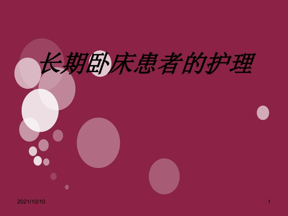 第1頁