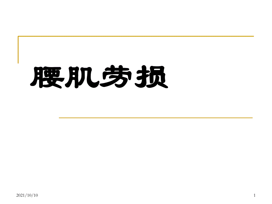 第1頁
