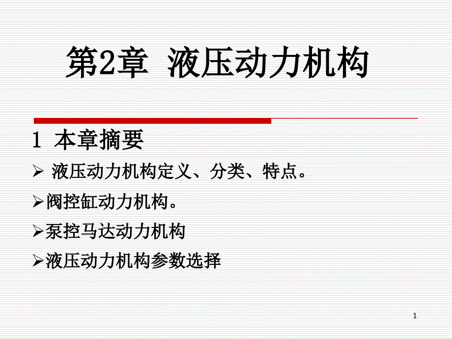 第1頁
