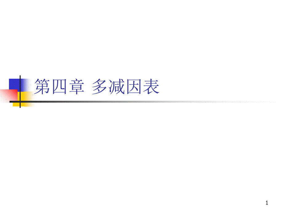 第1頁(yè)