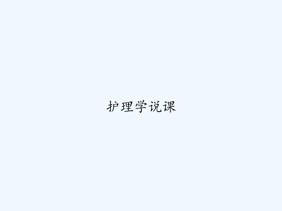 第1页