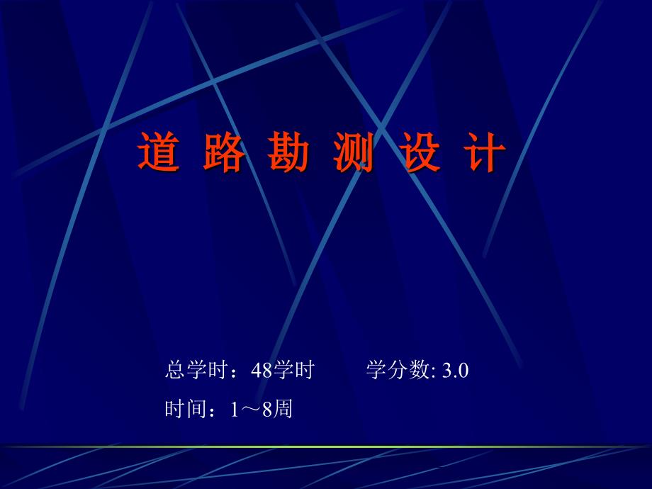 第1頁