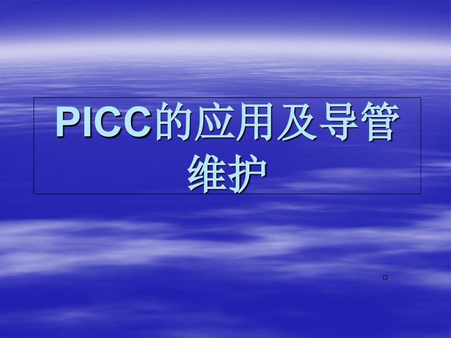 第1页