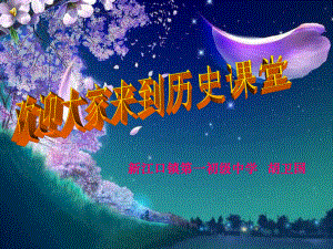 專題復(fù)習(xí)：社會(huì)主義道路的探索及成就.ppt
