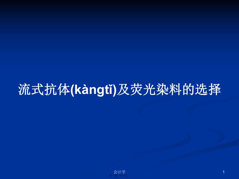 第1页