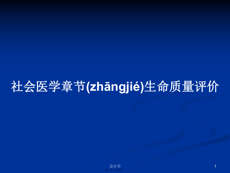 第1页