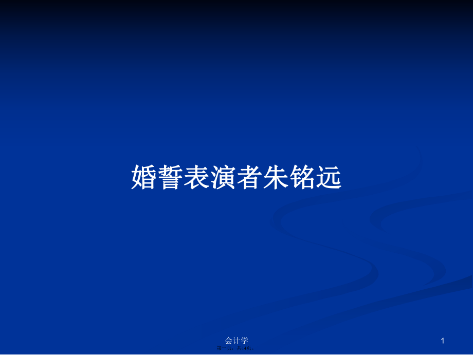 第1页