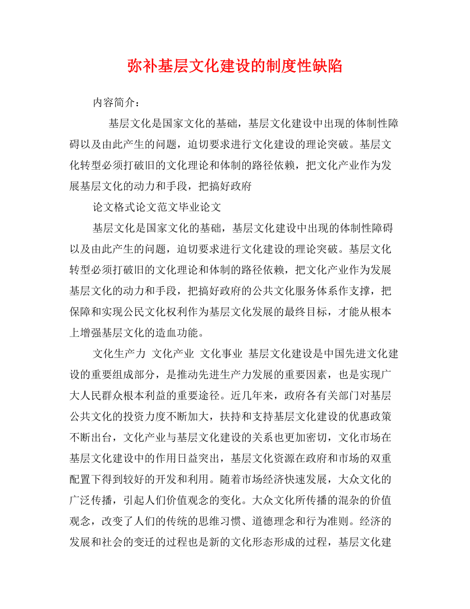 思想与中国的理论创新_第1页