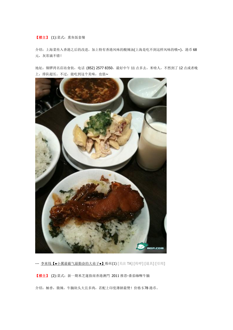 香港美食搜索_第1页
