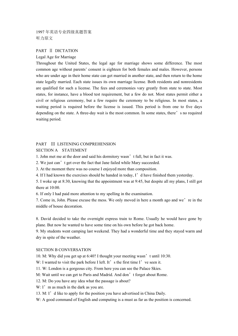 1997年英语专业四级真题答案_第1页