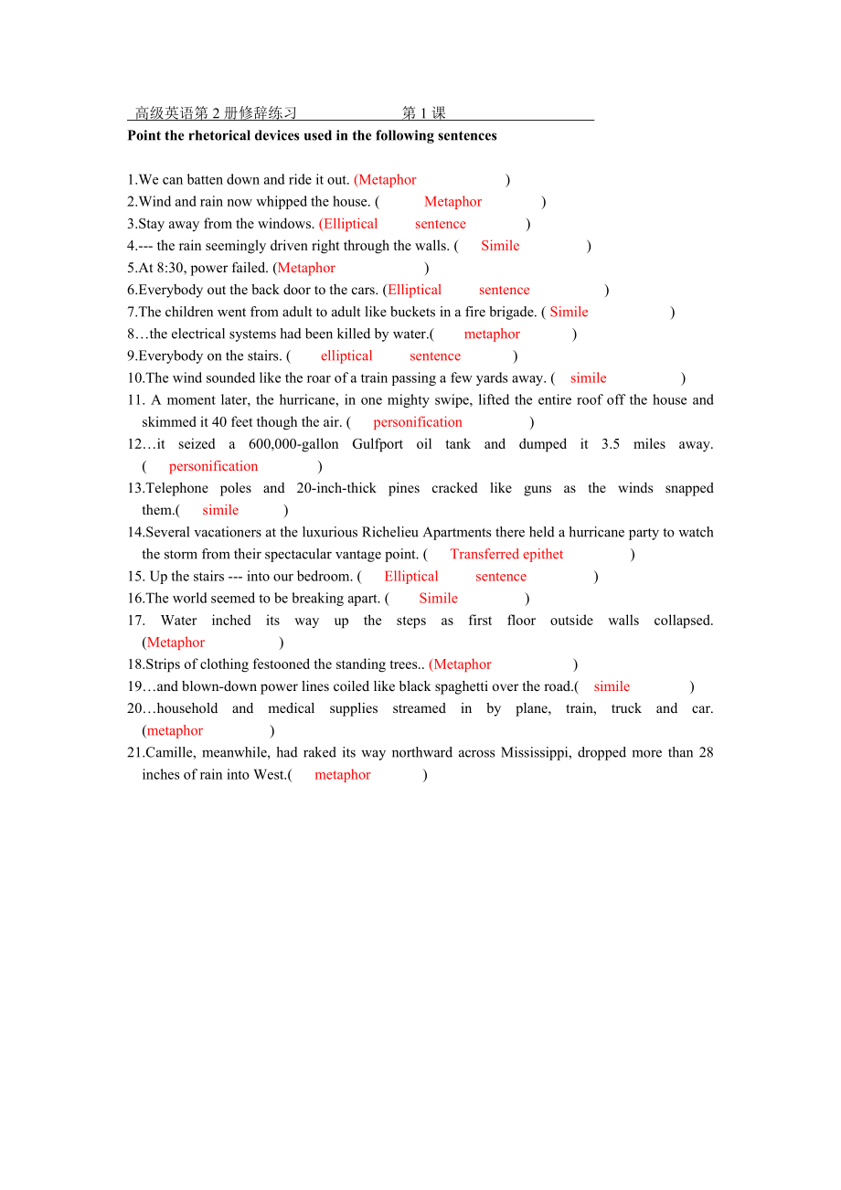 高级英语2修辞练习及答案_第1页