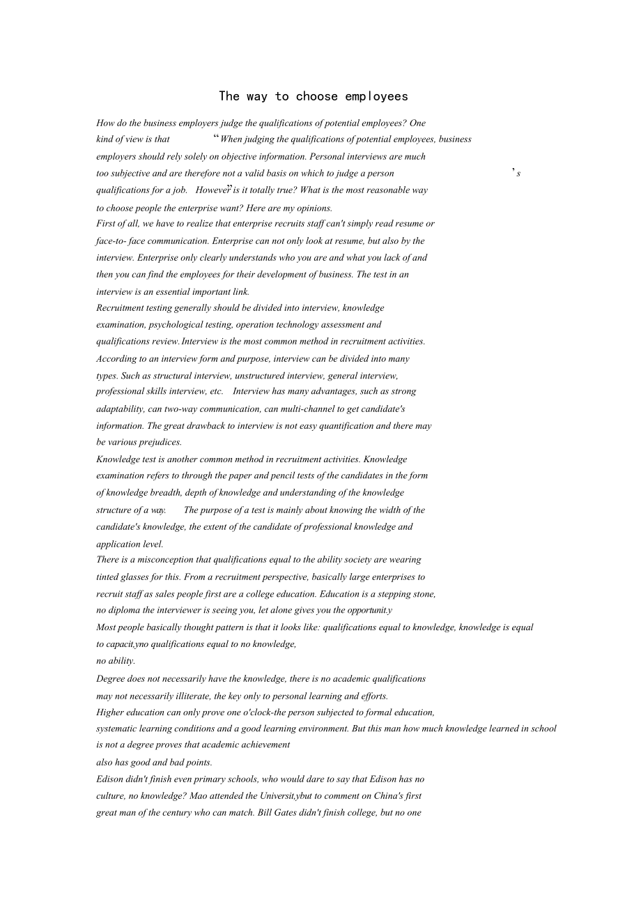 英语作文1000字[共3页]_第1页