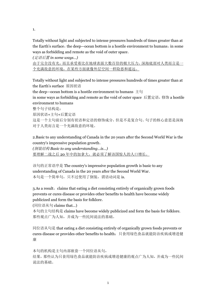 新托福阅读长句训练_第1页