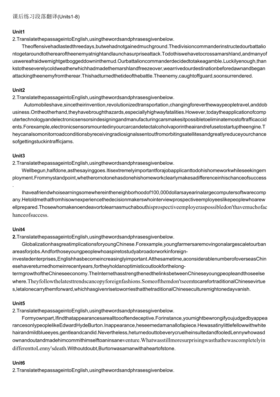 全新版大学英语综合教程4课后段落翻译答案_第1页