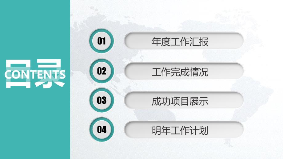 银行工作总结汇报述职模板PPT模板_第2页