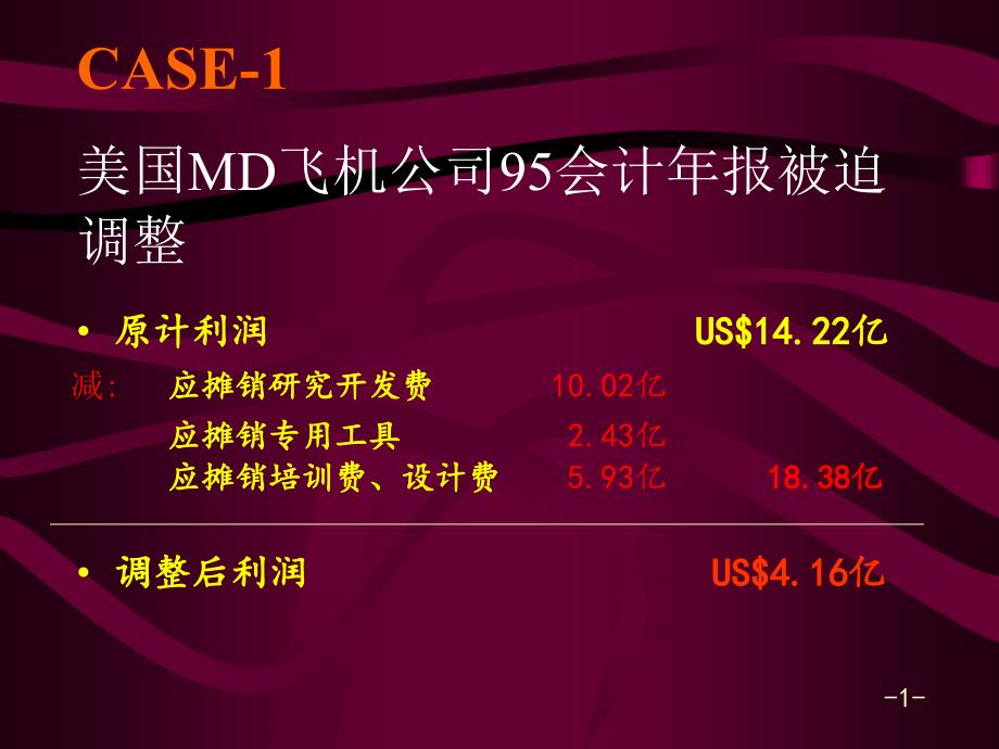 经理人看财务报表semina_第2页