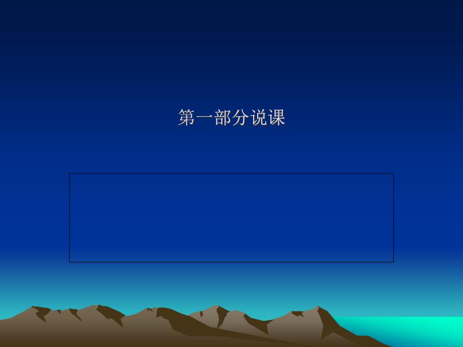 教师招考面试概述_第1页