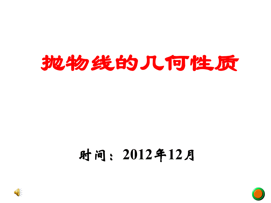 第1页