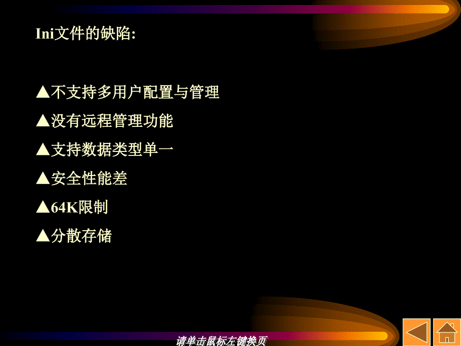计算机硬件与维护》课程注册表_第3页