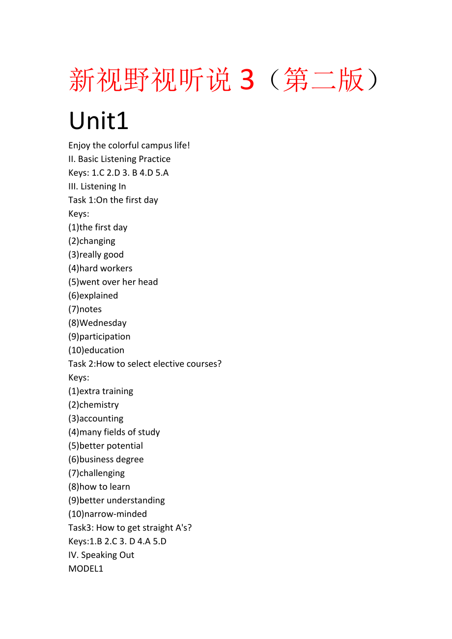 大学英语视听说3答案.doc_第1页