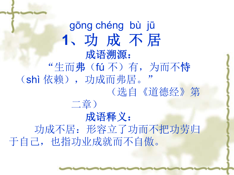 三年级老子李敏2_第1页