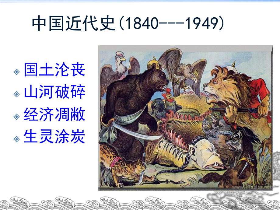 岳麓书社版高中历史选修二5.16亚洲第一共和国课件33张共33张PPT_第1页