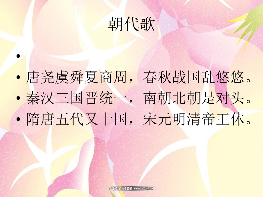 苏教版五上语文练习七_第1页